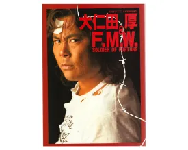 FMW Soldier Of Fortune Photobook